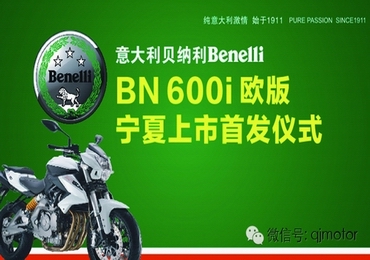 宁夏银川黄龙BN600i（欧版一代）首发赏析