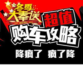 钱江摩托“感恩30年 冬季大奉送”超值购车攻略