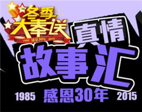 钱江全国首位 “感恩奖”、“天天奖”中奖用户来信