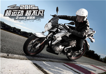 新春预定车型介绍——Z-one2015版