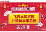 新年购新本 抽现金游海外 今天您中了吗？