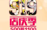 9.19力帆摩托交500抵1100