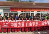 太行山麓绽放爱心之花 记慰问宗申进军小学