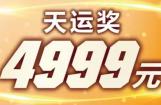 新大洲本田北方促销开启 4999元大奖等着你