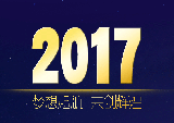 宗申车辆2017年营销峰会诚邀您的光临