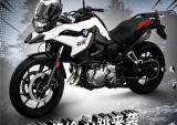 宝马F750GS 成全你的野心