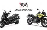 全新宝马C400X及F750GS摩托车接受预定