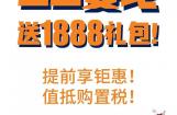 购标致姜戈送1888原厂礼包 官方答疑