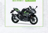 川崎Ninja 400:夏天就得给点“颜色”看看