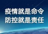 金城集团严守“五带头五严禁” 杜绝形式主义官僚主义“六个表现”