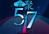 骑士，无极500DS邀你云聚517！