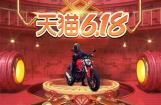 银钢摩托618大促狂欢活动预热中