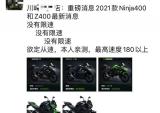 经销商透露：2021款川崎Ninja 400或解除限速