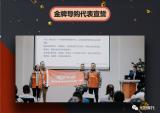 2020常州光阳金牌导购培训班第一期圆满结训