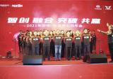 “智创、融合、突破、共赢” 宗申·比亚乔2021年会圆满举行