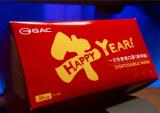 五羊-本田：Happy 牛 Year！戴广汽新春口罩欢喜过“牛”年！