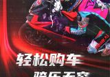 阿普利亚多款车型开始促销降价...