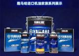 雅马哈YAMALUBE最新用户体验评价已出炉