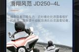 JDMOTOR-SHI驾计划