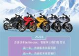 杰迪机车Jedimotor的2022，看媒体大咖们如是说（下）