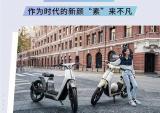 Honda Cub e：传承经典，颜值“素”来不凡