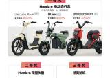 Honda e: 潮电出圈，千元惊喜送不停