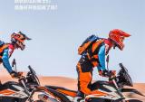 KTM RALLY模式开启倒计时！装备攻略来袭