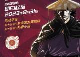 RX125联名硬派武侠动画《镖人》，新大洲本田是懂二次元的