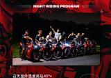 aprilia/比亚乔机车8月夜骑计划抖音挑战