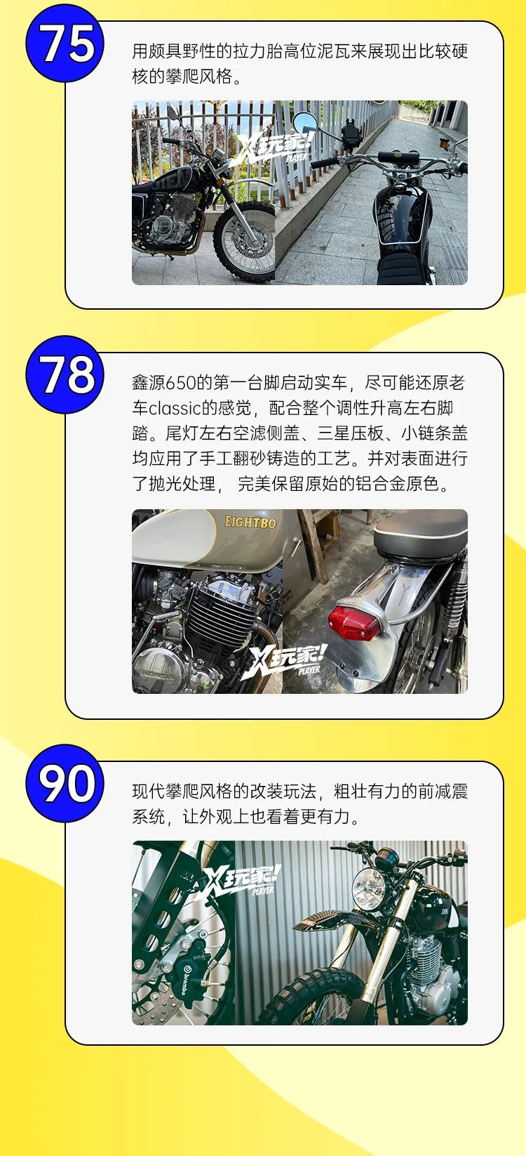 鑫源摩托X玩家改装理念大揭秘_大排量摩托车_维修改装_摩信网手机版