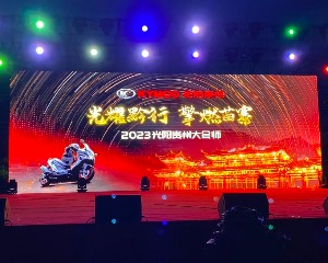 且看2023光阳贵州大会师龙王归位