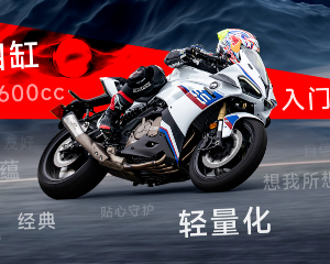 心动于QJMOTOR赛600亮剑版