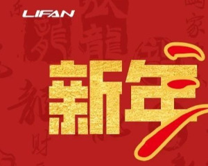 力帆摩托丨新年限时福利，给你的2024加点油