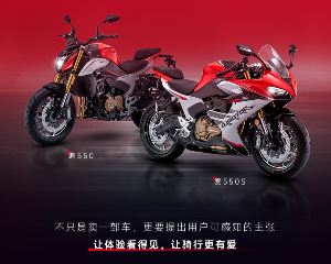 QJMOTOR赛550S/追550:让体验看得见