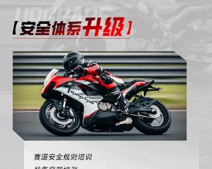 QJMOTOR： QJGP南京站开启招募