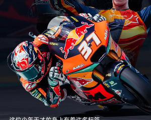 赛车新星Pedro Acosta:Moto3到MotoGP的冠军传奇