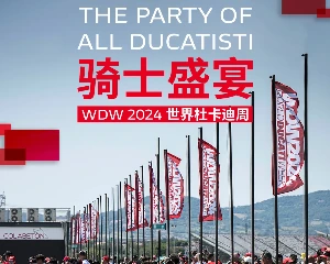 WDW 2024世界杜卡迪周 骑士盛宴