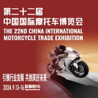 2024第二十二届中国摩博会