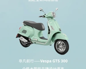 Vespa GTS 300, 邂逅城市