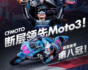 豪取赛季第八冠，春风CFMOTO断层领先Moto3！