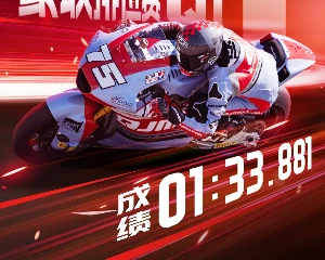 征战曼达利卡GP， QJMOTOR斩获排位赛Q1头筹