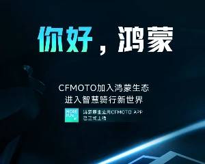 请即刻加载，鸿蒙原生应用春风CFMOTO APP