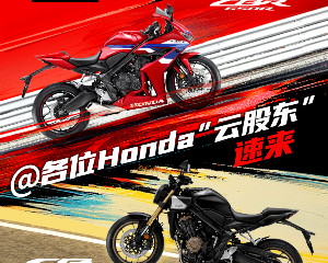 谁家买车还能当“股东”拿分红！原来是Honda啊！