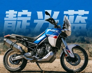 看aprilia Tuareg 660大胆玩色