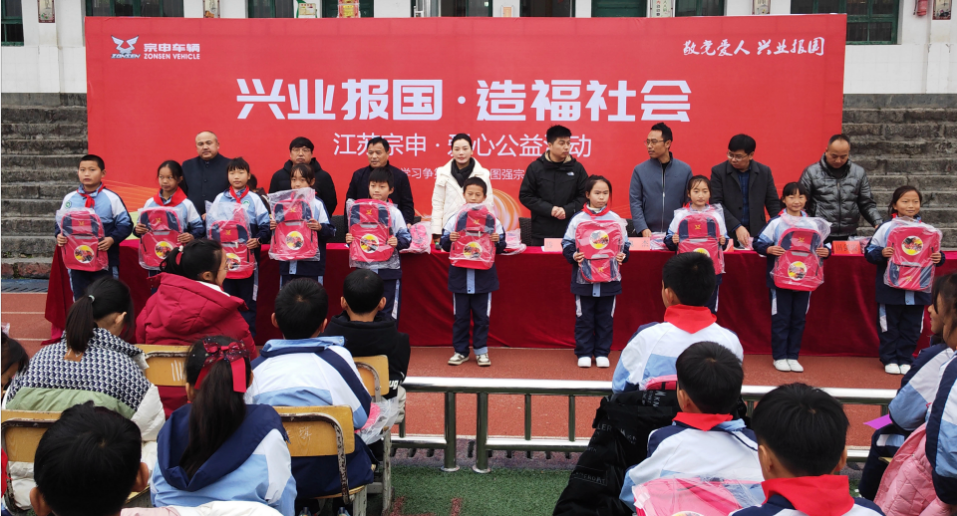 此次活动,江苏宗申向湘西永顺县石堤镇等10所贫困小学