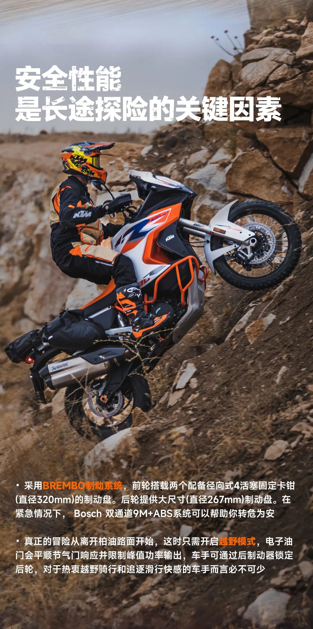 春野探险家 ktm 1290 super adventure系列