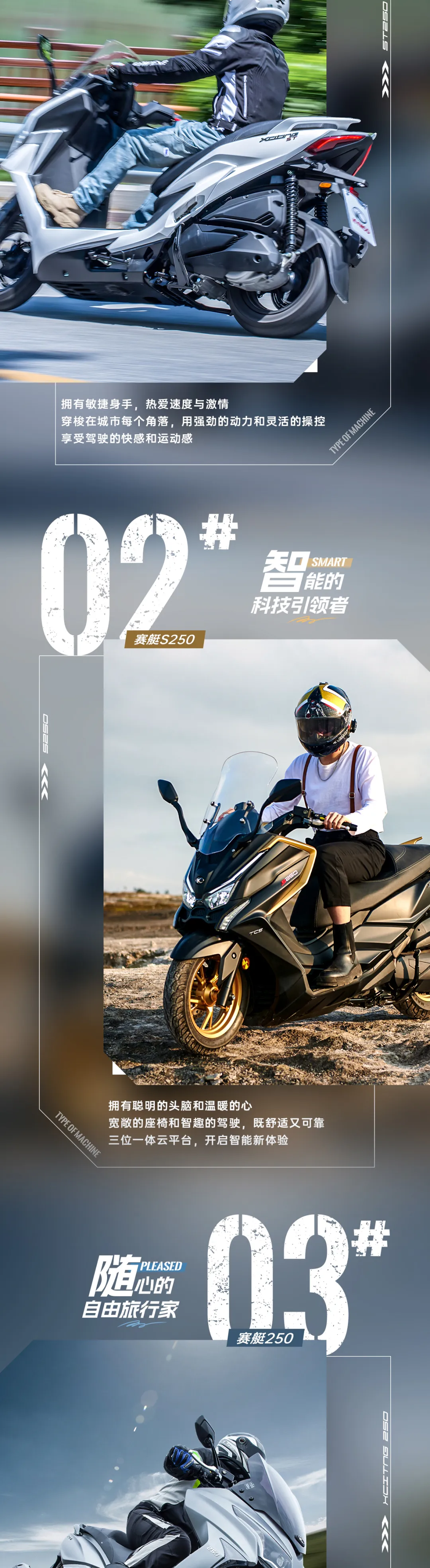 光阳赛艇家族250系列车型大盘点